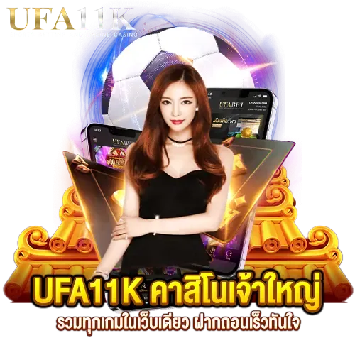 ufa11k