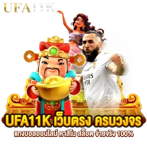 ufa11k